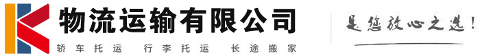 南和物流有限公司